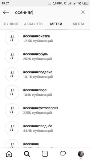 Как Подписаться на Хештеги в Инстаграме • Через браузер
