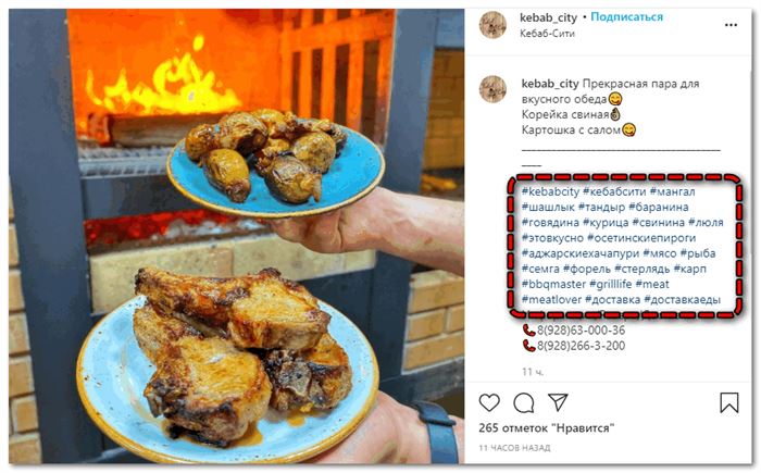 Хештеги в постах