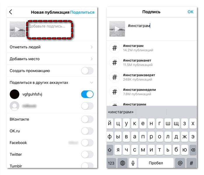 хэштеги в Инстаграм