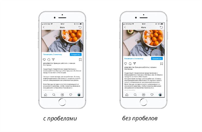 текст с секретным пробелом