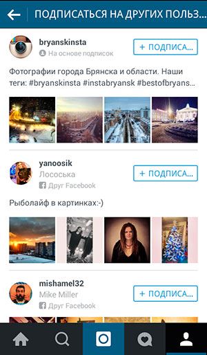Рекомендации в Инстаграме