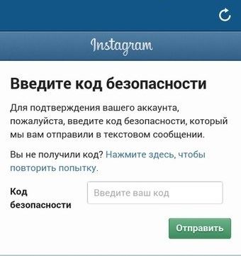 Что Такое Код Безопасности в Инстаграме • Что такое код аутентификации