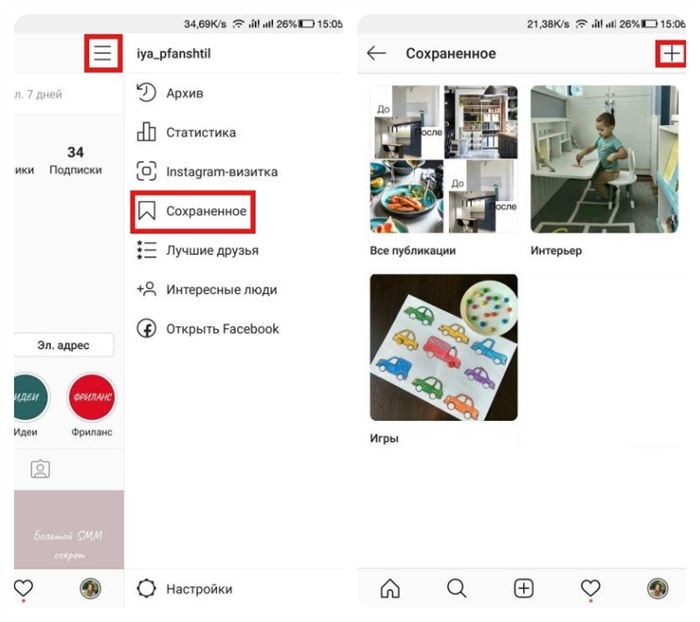 Как в Инстаграм Сохранить Себе Рецепт • Сторонние программы