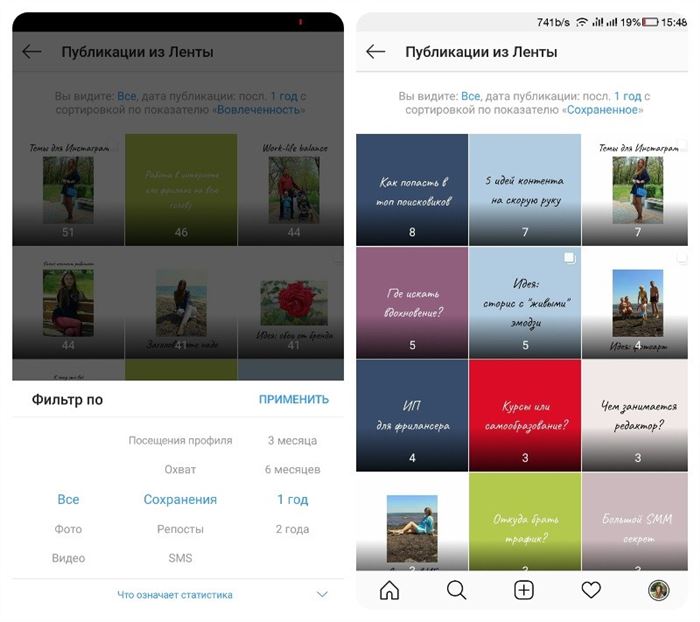 Как в Инстаграм Сохранить Себе Рецепт • Сторонние программы