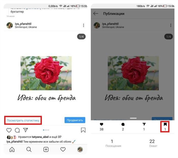 Как в Инстаграм Сохранить Себе Рецепт • Сторонние программы