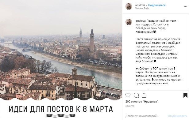 Как в Инстаграм Сохранить Себе Рецепт • Сторонние программы
