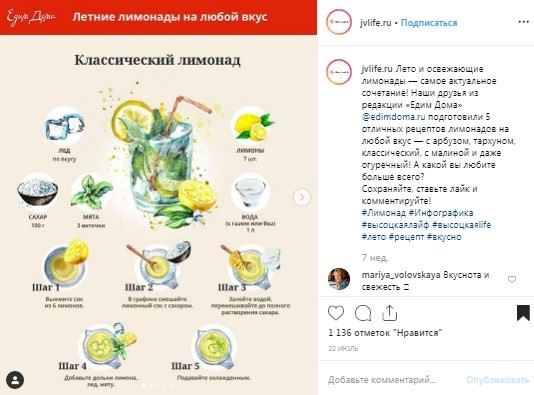 Как в Инстаграм Сохранить Себе Рецепт • Сторонние программы