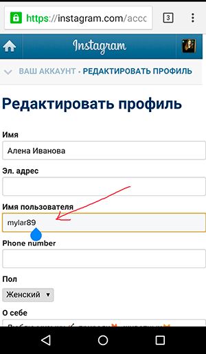 псевдоним в инсте