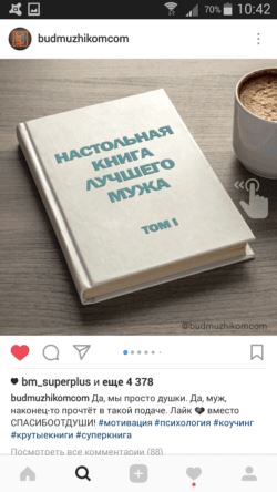 Как набрать первую 1000 подписчиков в Инстаграм