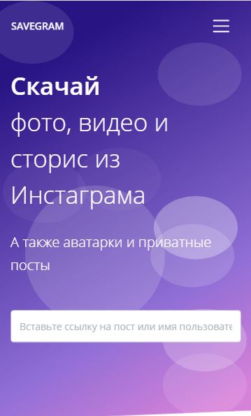 Как Называются Сохраненные Истории в Инстаграм • Архивирование историй