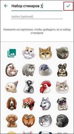 Набор стикеров