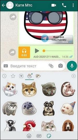 Стикеры в Ватсапе