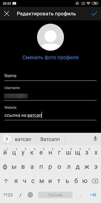 Как Отправить Сообщение из Whatsapp в Инстаграм • Пересылка видео