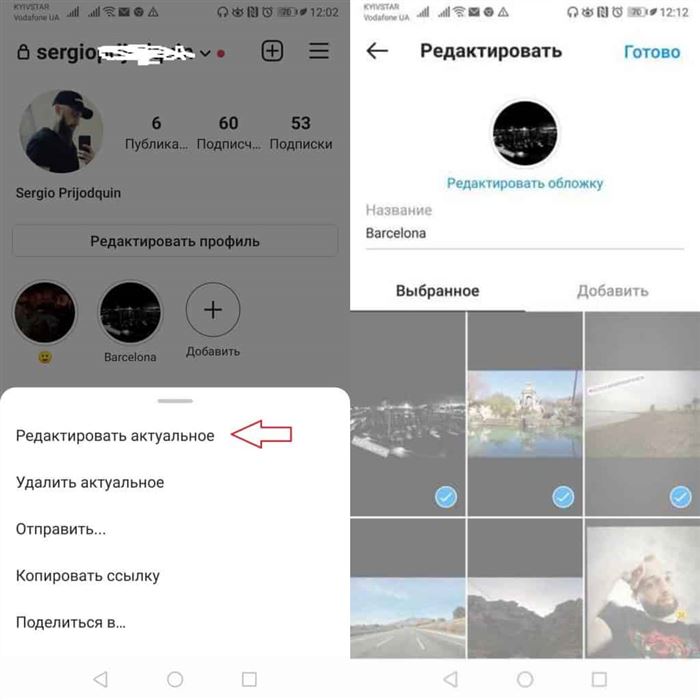 Как Редактировать Продвигаемую Публикацию в Инстаграм • Как редактировать актуальное