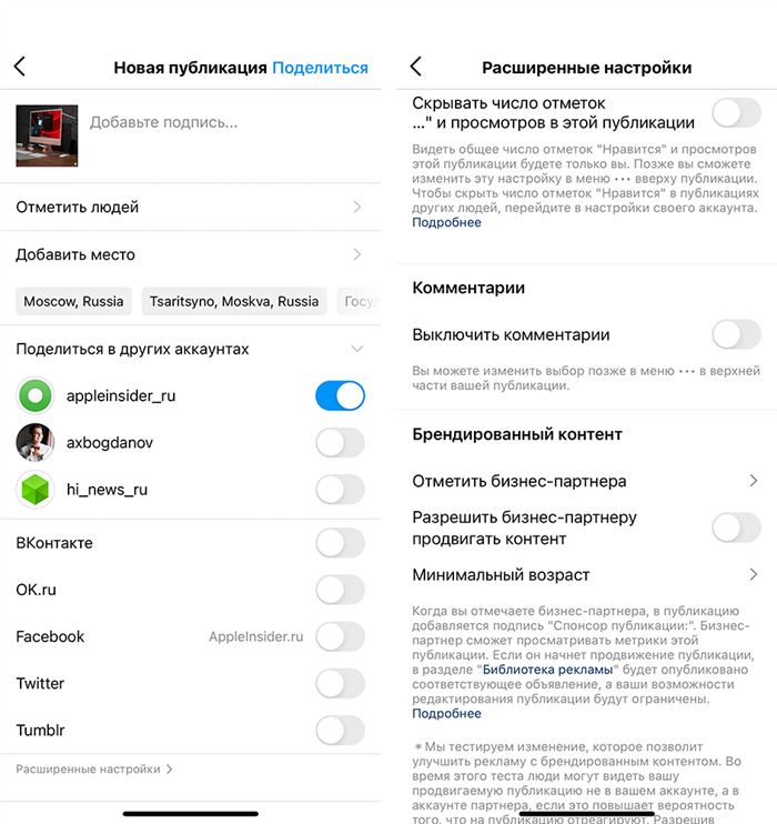 Как Скрыть Некоторые Фотки в Инстаграме • Очищение кеша