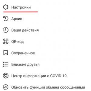 поддержка инстаграм