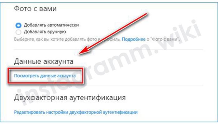 не могу разблокировать человека шаг три