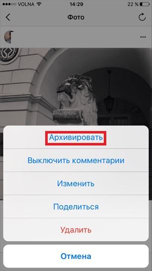 где найти архивированные фото в инстаграм