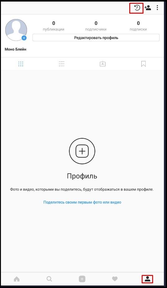 где архив в инстаграмме