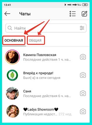 Сортировка входящих сообщений по папкам в Директ
