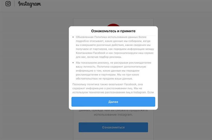 Данные о политике конфиденциальности