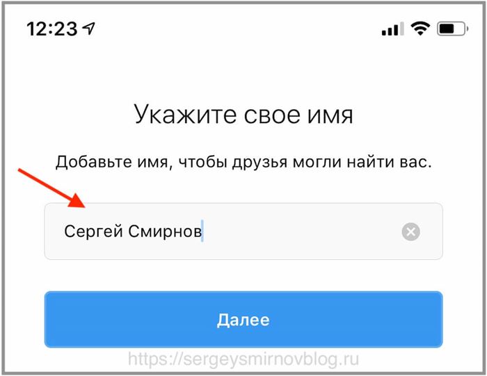 введите имя и фамилию