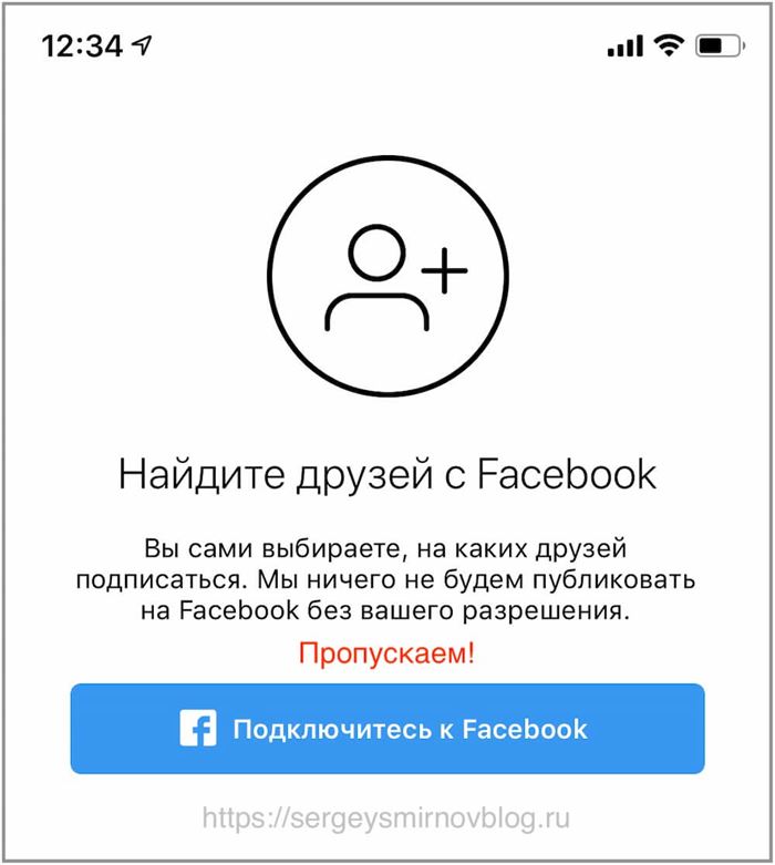 поиск друзей через Фейсбук