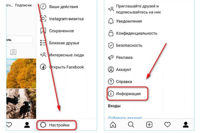 Настройки