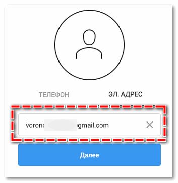 Ввести электронные адрес