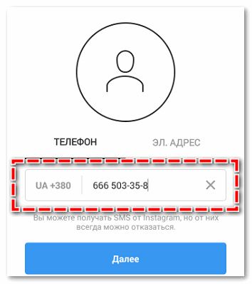 Ввести номер телефона