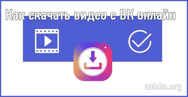 Скопировать Видео по Ссылке из Инстаграм • Расширения для браузеров