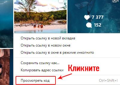 Скопировать Видео по Ссылке из Инстаграм • Расширения для браузеров