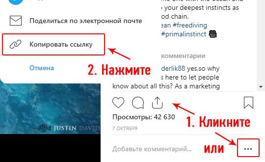 Скопировать Видео по Ссылке из Инстаграм • Расширения для браузеров