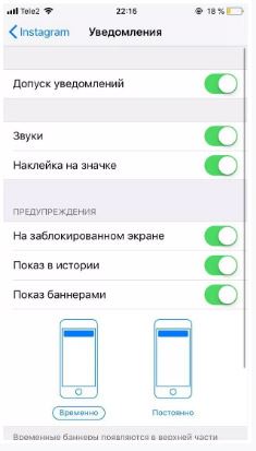 Не включаются уведомления в Инстаграме на айфоне