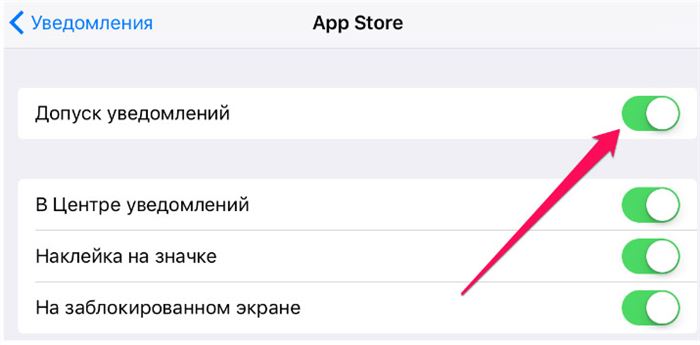 Подключить уведомления в Инстаграм