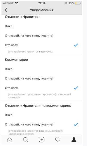 Как включить уведомления в Инстаграме