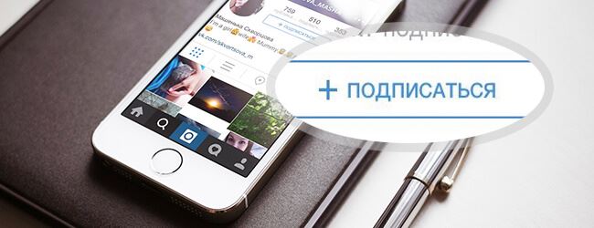 почему я не могу подписаться в инстаграме на человека