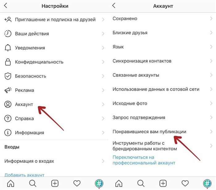 где посмотреть все лайкнутые (2)