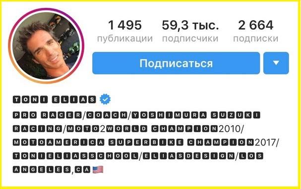 О себе в Инстаграм - Что написать?