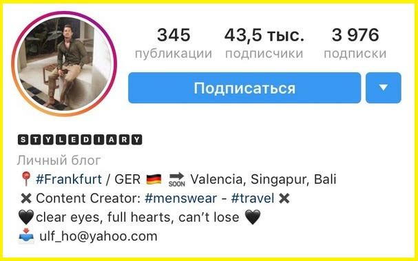 Использование символов в профиле Инстаграм