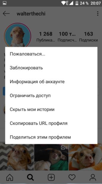 Перепост в сторис 14