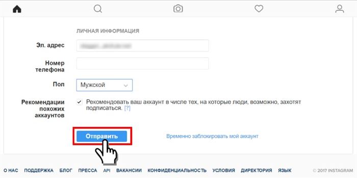 Как в Инстаграме изменить имя пользователя