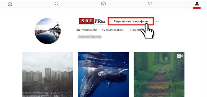 Как изменить имя в Инстаграме