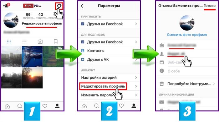 Можно ли изменить имя в Инстаграме