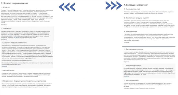 запреты