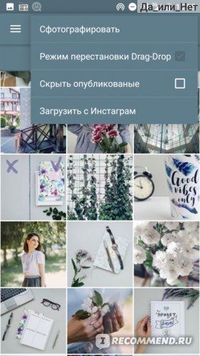 Как Сделать Красивую Ленту в Инстаграм • Сорви овации