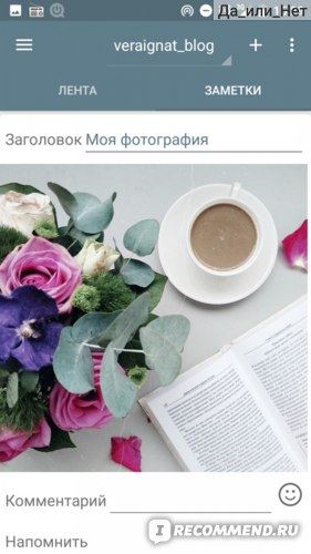 Как Сделать Красивую Ленту в Инстаграм • Сорви овации