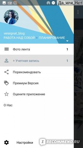 Как Сделать Красивую Ленту в Инстаграм • Сорви овации