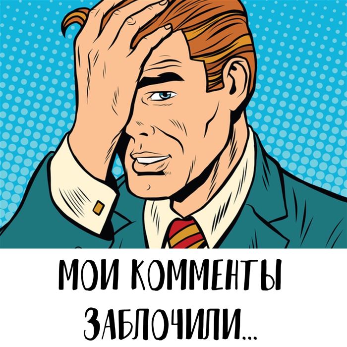 Как Запретить Писать Комментарии в Инстаграме • Сколько длится