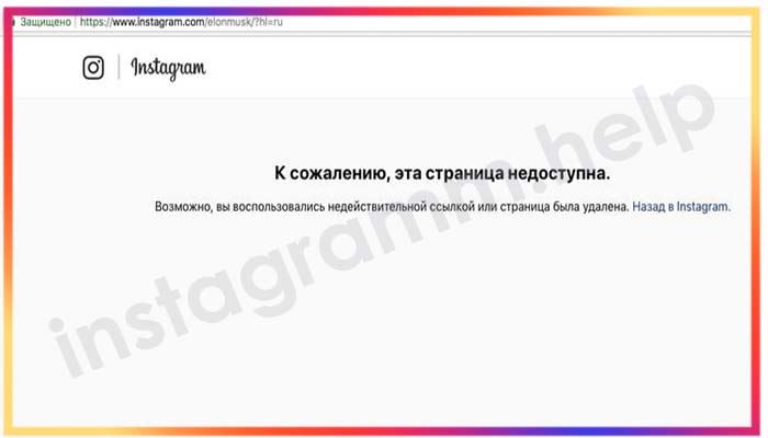 почему пропал аккаунт в инстаграм